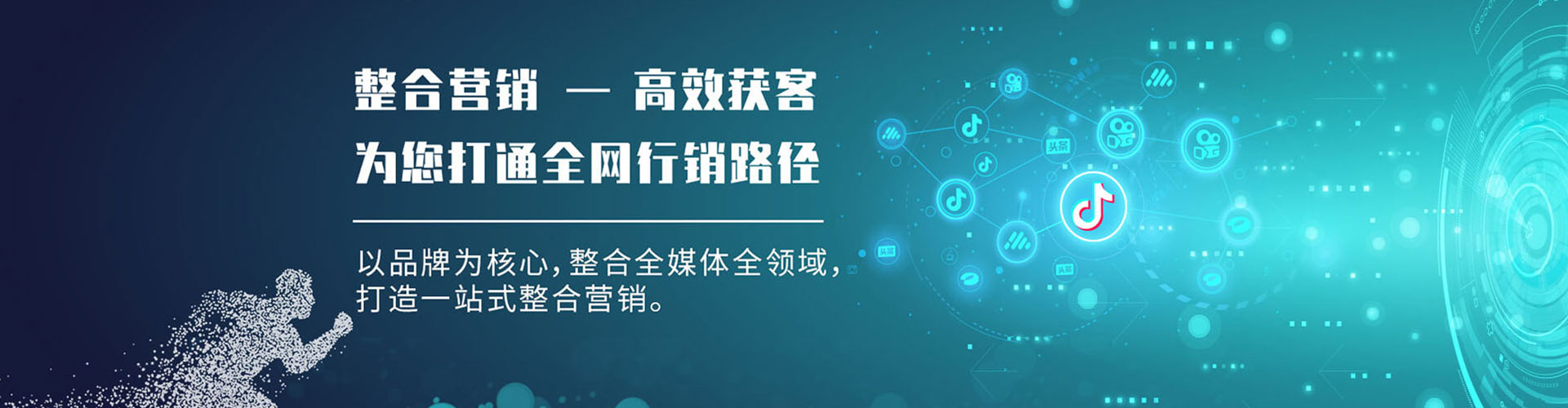 商水信息流营销